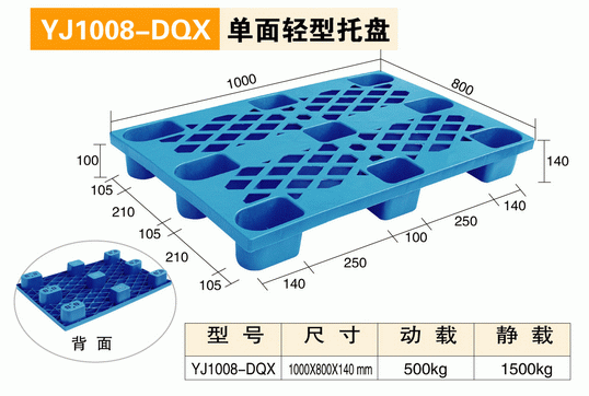 1008网格九脚