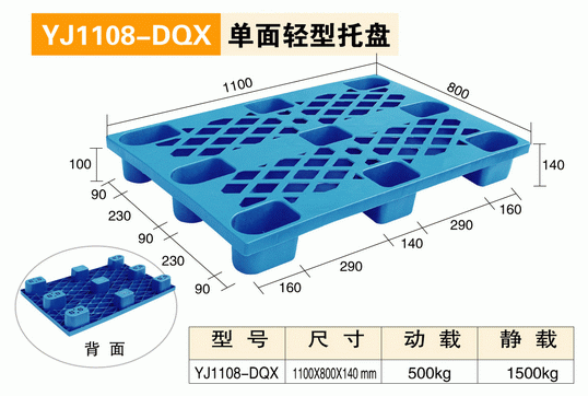 1108网格九脚