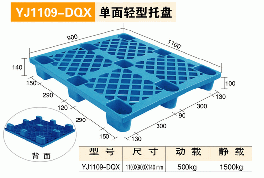 1109网格九脚