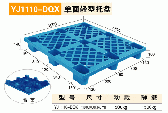 1110网格九脚