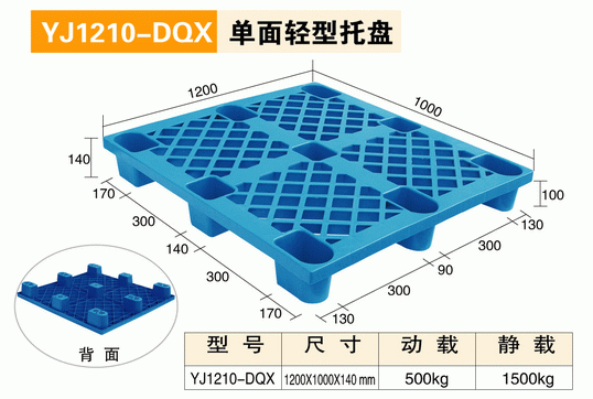 1210网格九脚