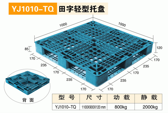 1109网格田子-120