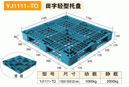 1111网格田字120