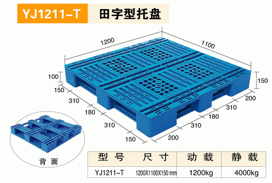 1211网格田字