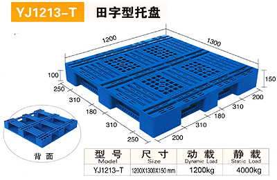 1213网格田字