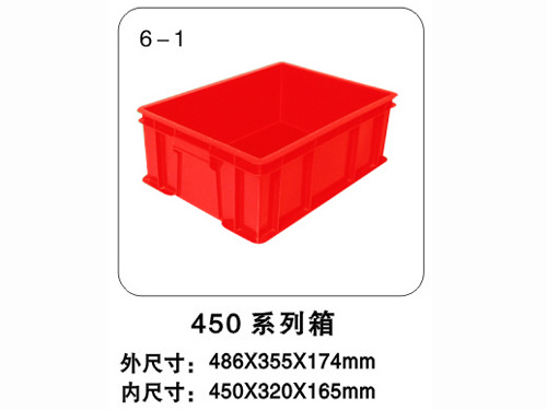 450系列箱