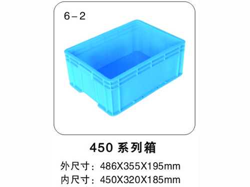 450系列箱