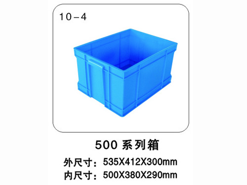 500系列箱