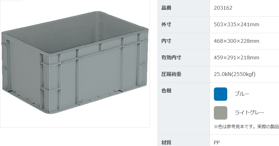 TＰ342.5塑料箱，尺寸503.335.241