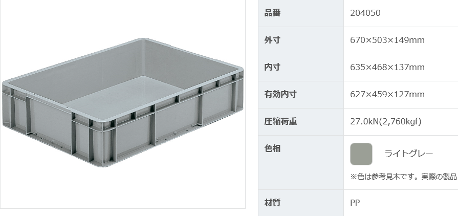 TＰ461.5箱 尺寸670.503.149