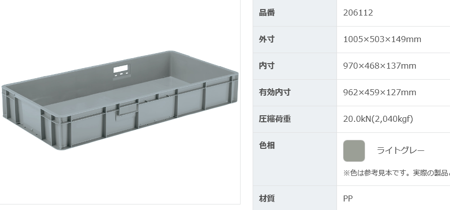 TＰ491.5箱 尺寸1005.503.149