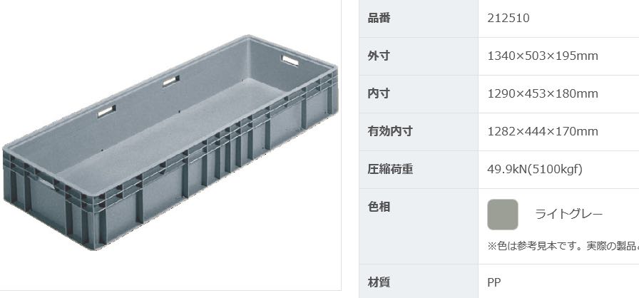 TＰ4122箱 尺寸1340.503.195